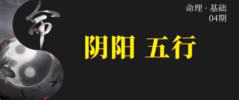 金多水濁|命理基礎知識梳理04：陰陽五行解讀，全陰克父？全陽。